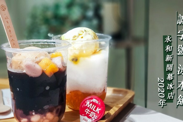 南庄老街必吃江記花蜜桂花釀冰鎮湯圓！倒滿整碗的桂花釀，好吃又豪邁