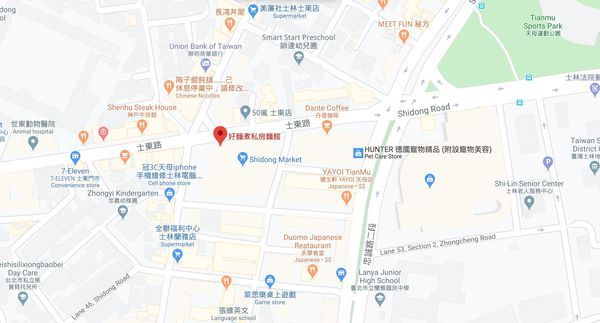 好麵煮私房麵館(士東市場內)