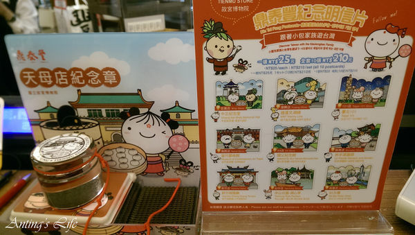 鼎泰豐食記2 鼎泰豐食記2