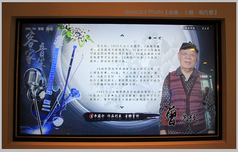 【邀約】桃園新景點●客家文化館●客家音樂+文學人才齊聚一堂/鍾肇政+鄧雨賢專館