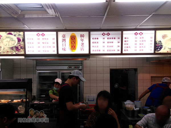 意麵王03-牆上價目表