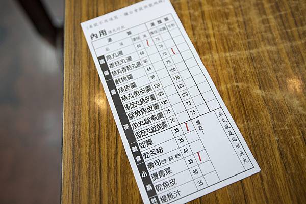 佳興魚丸店 - 12