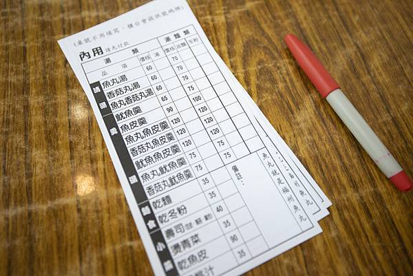 佳興魚丸店 - 11