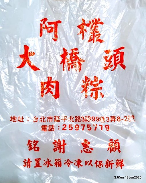 Rice Dumpling with sweet Chili sauce, Happy Dragon Boat Festival, Taipei, Taiwan, SJKen, Jun 25, 2020