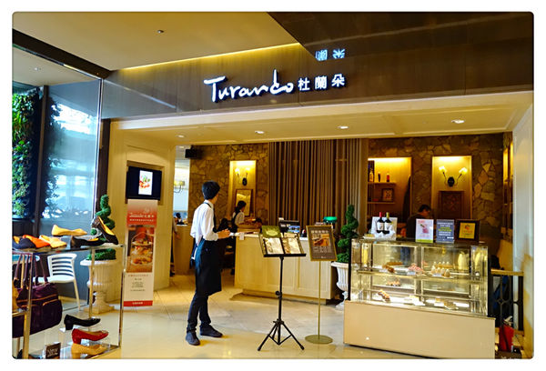 Turando 杜蘭朵 ~ 京站時尚廣場2樓．點套餐很划算 - 捷運台北車站