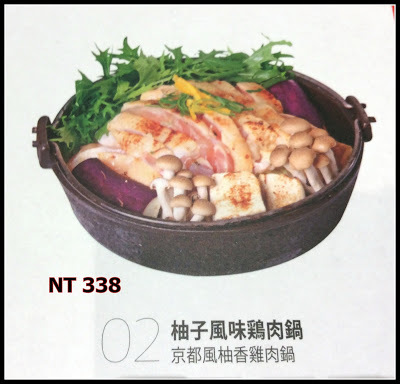 京站時尚廣場【元定食】解憂鰻魚飯˙風味雞肉鍋˙讚!