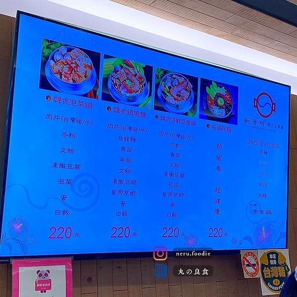 新濟州韓式豆腐鍋|中山韓式泡菜鍋推薦 @neru.foodie / 丸の良食