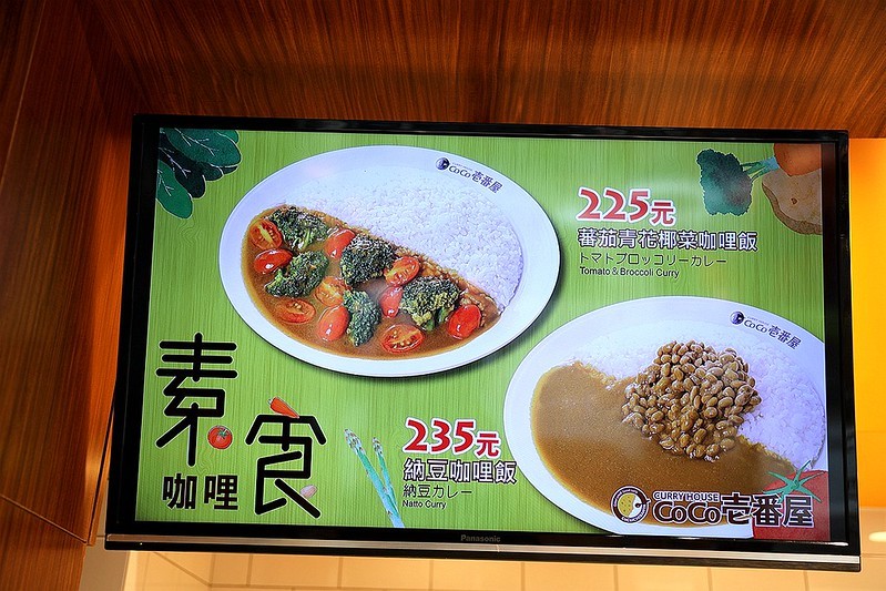 COCO壹番屋咖哩美國雞肉台北咖哩飯推薦029