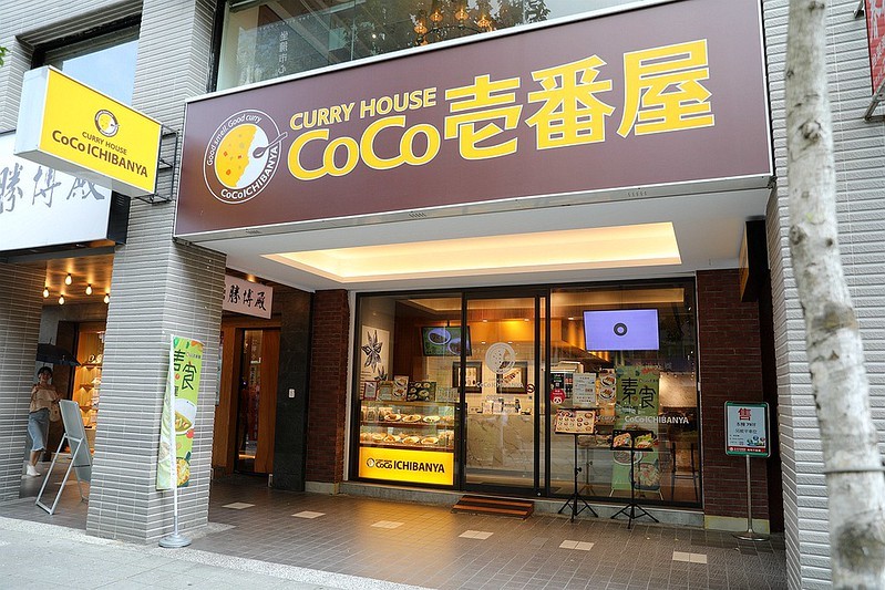 COCO壹番屋咖哩美國雞肉台北咖哩飯推薦003