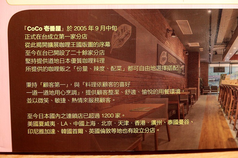 COCO壹番屋咖哩美國雞肉台北咖哩飯推薦020