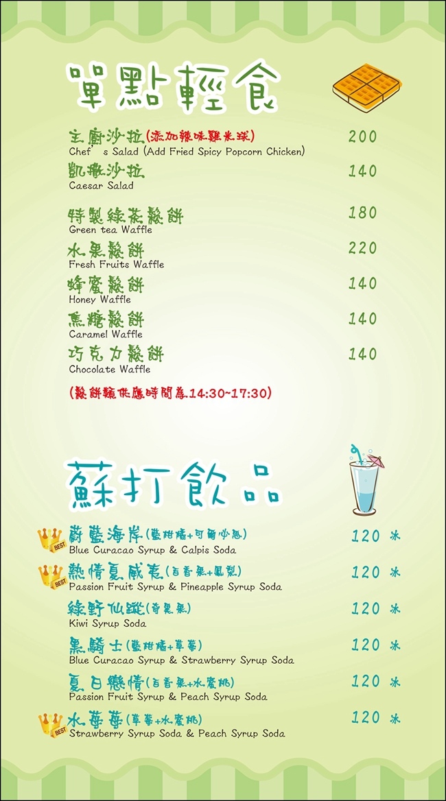 氧森谷_MENU-內頁04(2).jpg