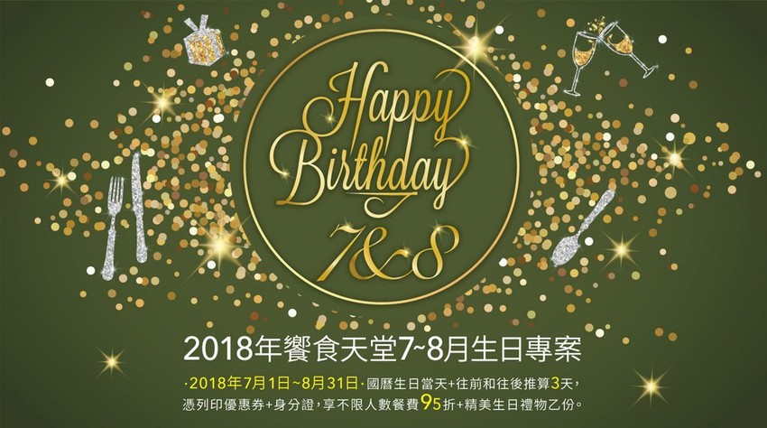 《吃到飽餐廳推薦》饗食天堂台北京站店必吃餐點懶人包分享。肋眼牛排x焗烤生蠔x龍膽石斑BUFFET餐點升級再進化︱聚餐好選擇（影片）