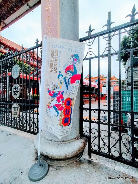 「紅茶屋」（Ｄｒｉｎｋ　ｂｏｏｔｈ），　Ｔａｉｐｅｉ，　Ｔａｉｗａｎ，　ＳＪＫｅｎ，　Ｎｏｖ　１，　２０２１．