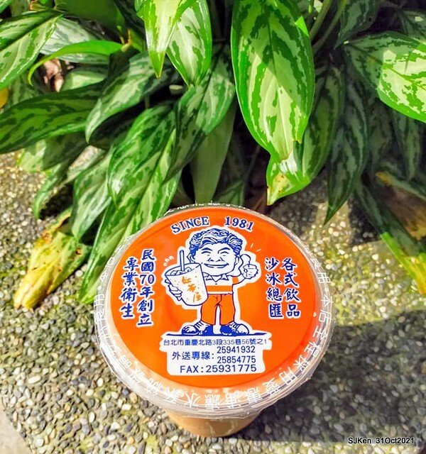 「紅茶屋」（Ｄｒｉｎｋ　ｂｏｏｔｈ），　Ｔａｉｐｅｉ，　Ｔａｉｗａｎ，　ＳＪＫｅｎ，　Ｎｏｖ　１，　２０２１．