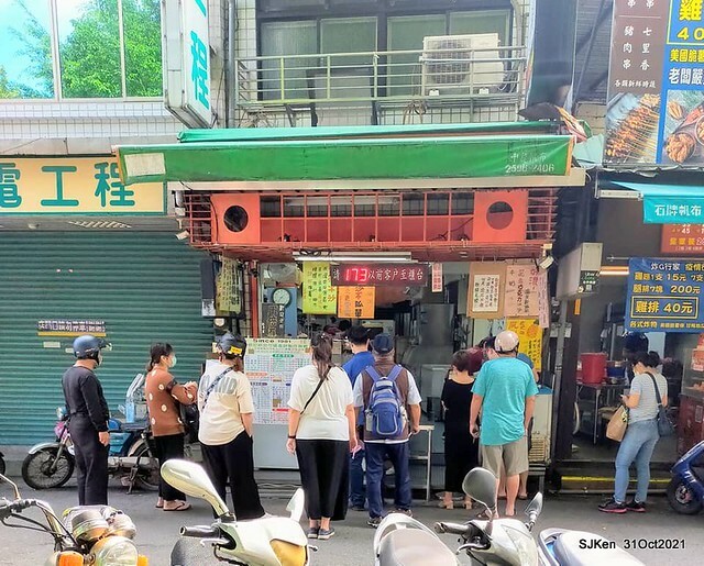 「紅茶屋」（Ｄｒｉｎｋ　ｂｏｏｔｈ），　Ｔａｉｐｅｉ，　Ｔａｉｗａｎ，　ＳＪＫｅｎ，　Ｎｏｖ　１，　２０２１．