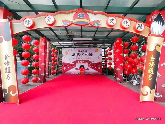 「紅茶屋」（Ｄｒｉｎｋ　ｂｏｏｔｈ），　Ｔａｉｐｅｉ，　Ｔａｉｗａｎ，　ＳＪＫｅｎ，　Ｎｏｖ　１，　２０２１．