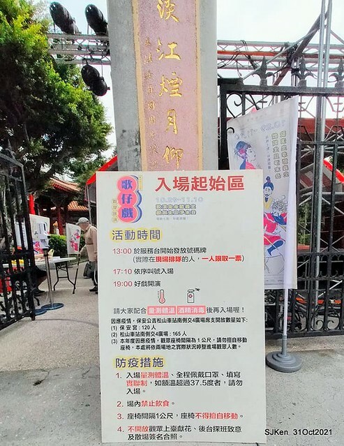 「紅茶屋」（Ｄｒｉｎｋ　ｂｏｏｔｈ），　Ｔａｉｐｅｉ，　Ｔａｉｗａｎ，　ＳＪＫｅｎ，　Ｎｏｖ　１，　２０２１．