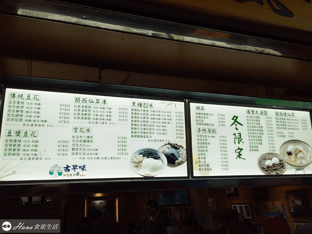 【台北大同】冰霖古早味豆花 | 孤獨の美食家造訪過 不甜膩的豆漿豆花 大推芋圓!