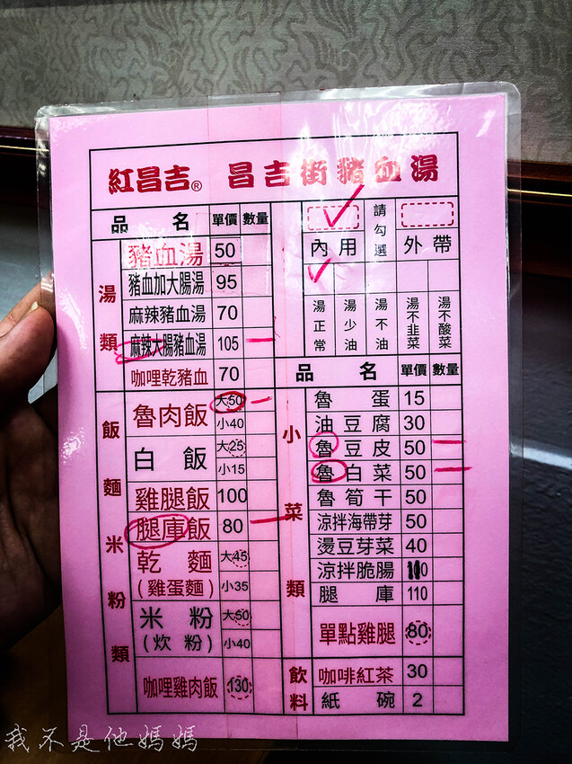 免費加湯豬血湯,紅昌吉豬血湯推薦,紅昌吉豬血湯地址,大同區滷肉飯,民權西路站滷肉飯,民權西路站魯肉飯,昌吉街滷肉飯,民權西路站豬腳飯