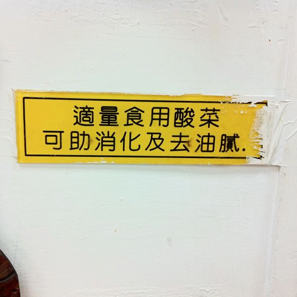 大同區在地人熟悉的味道【天然紅豆腐豬血湯】