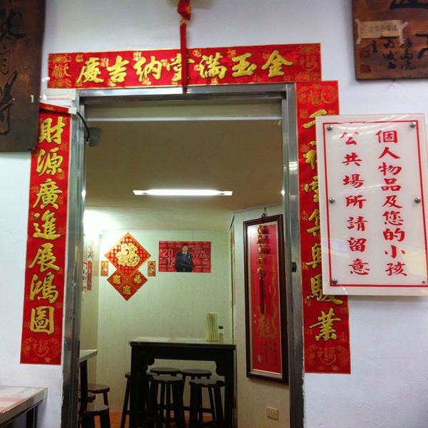 大同區在地人熟悉的味道【天然紅豆腐豬血湯】