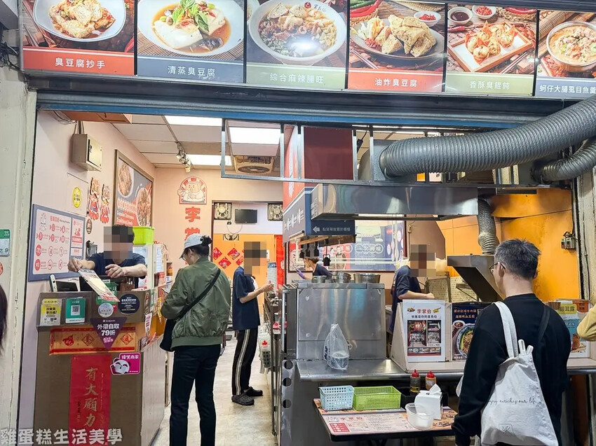 【台北食記】李掌伯(里長伯麻辣臭豆腐鴨血蚵仔麵線) 【台北食記】李掌伯(里長伯麻辣臭豆腐鴨血蚵仔麵線)