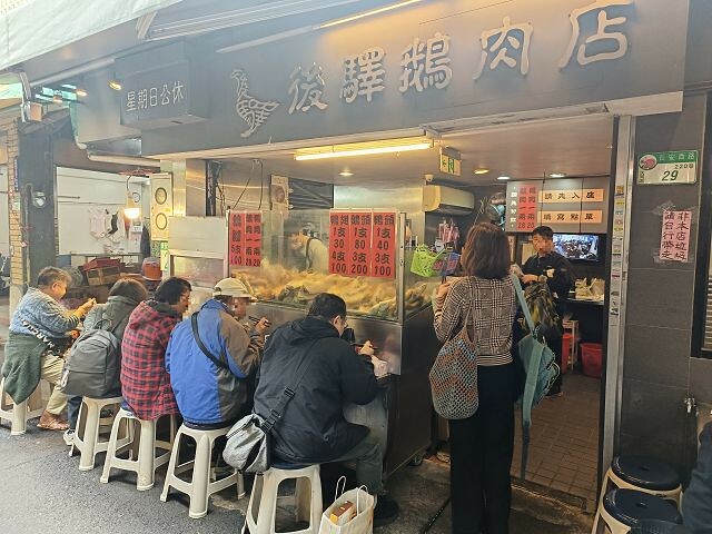 台北市大同區後驛鵝肉店 | 台北後車站美食．鵝肉鮮嫩多汁又順口．也可以品嚐鴨肉的美味