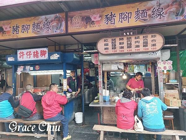 許仔豬腳麵線 白湯豬腳 大稻埕慈聖宮