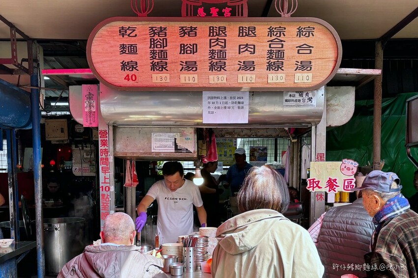 台北市大同區【台北大橋頭小吃】許仔豬腳麵線,大稻埕慈聖宮美食推薦