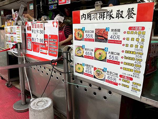 油庫口蚵仔麵線x安妮王的旅行記_003