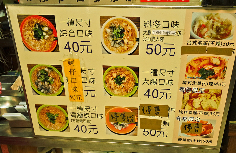 新北 板橋 油庫口蚵仔麵線, 吃是一種回憶與感受