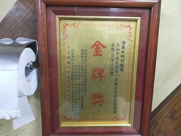 新北板橋油庫口蚵仔麵線~ 新北板橋油庫口蚵仔麵線~