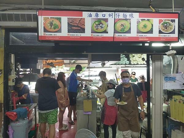 新北板橋油庫口蚵仔麵線~ 新北板橋油庫口蚵仔麵線~