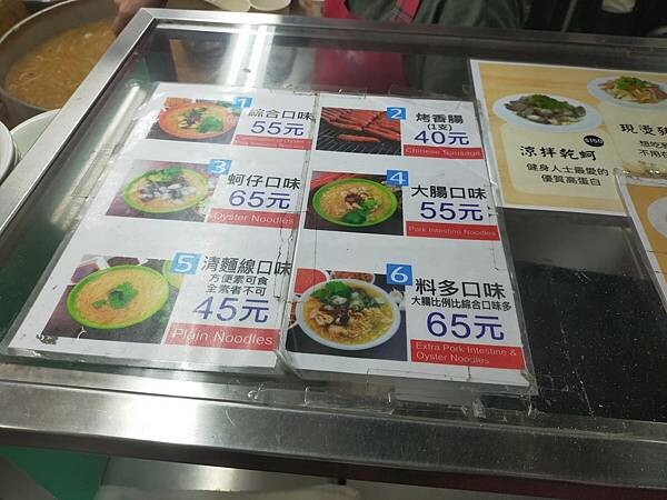 新北板橋油庫口蚵仔麵線~ 新北板橋油庫口蚵仔麵線~