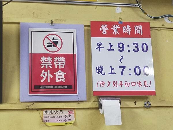 新北板橋油庫口蚵仔麵線~ 新北板橋油庫口蚵仔麵線~