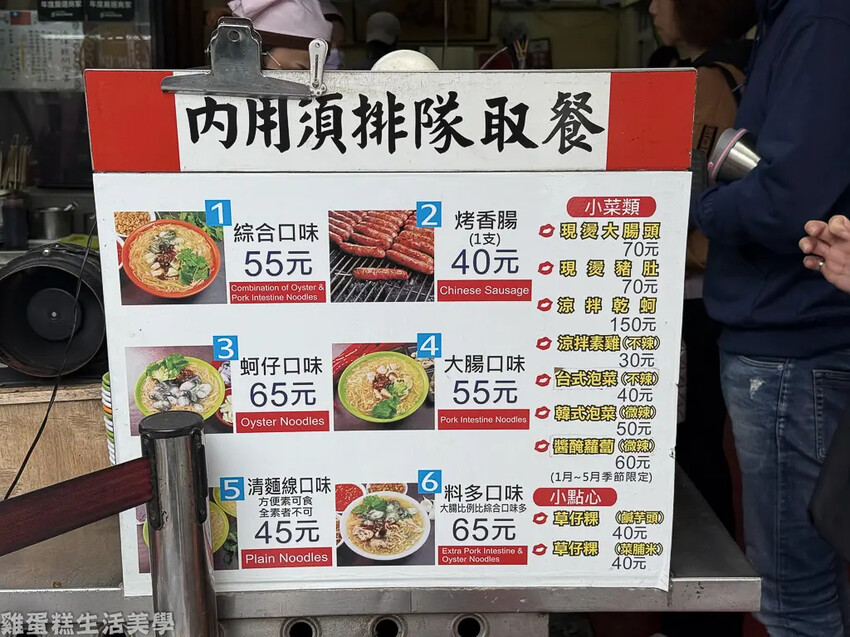 【新北食記】油庫口蚵仔麵線炭烤香腸 -