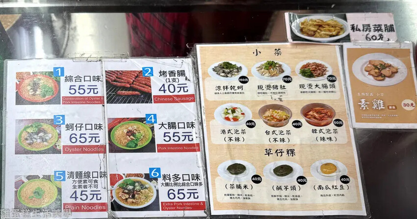 【新北食記】油庫口蚵仔麵線炭烤香腸 -