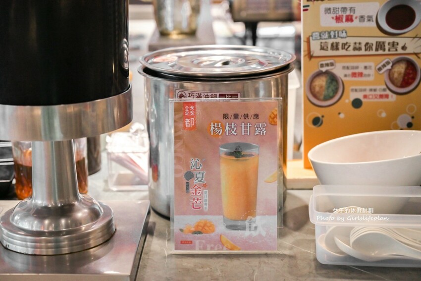 營業至凌晨4點老字號平價連鎖火鍋,自助吧除了汽水飲料還有楊枝甘露 、愛文芒果霜淇淋小美冰淇淋等可以吃到飽喝到飽,CP值有夠高