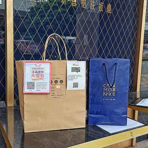 【外帶美食】夏慕尼新香榭鐵板燒，外帶85折優惠，包裝精緻體貼，價格比內用更實惠