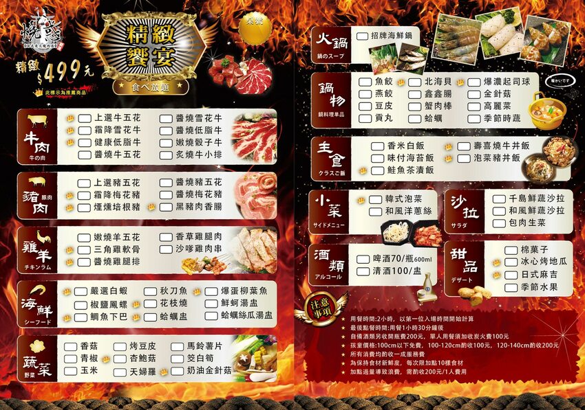 燒惑日式炭火燒肉店 板橋燒烤499起吃到飽