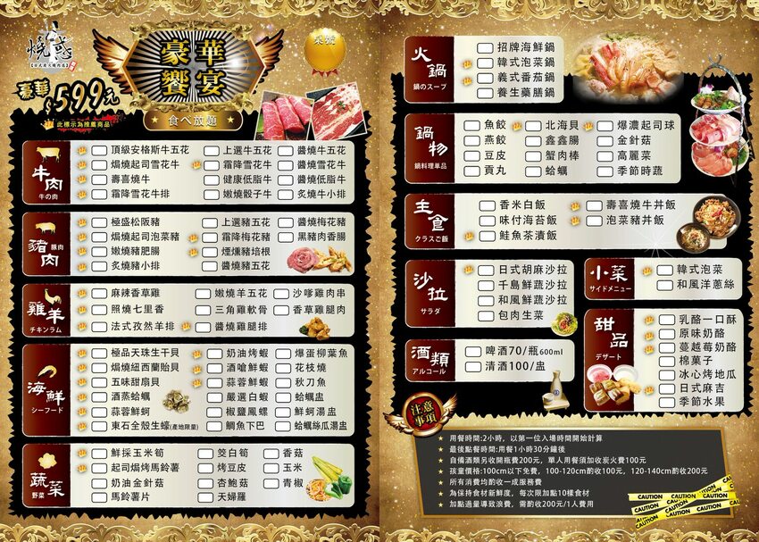 燒惑日式炭火燒肉店 板橋燒烤499起吃到飽