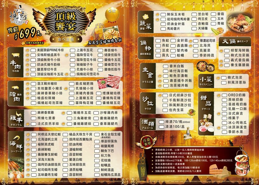 燒惑日式炭火燒肉店 板橋燒烤499起吃到飽