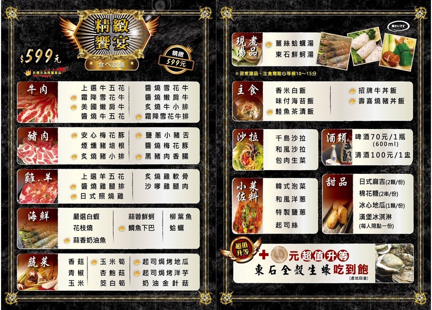 【新北市美食】板橋燒烤吃到飽|燒惑日式炭火燒肉店~生日送和牛套餐、KIRIN Bar啤酒無限暢飲