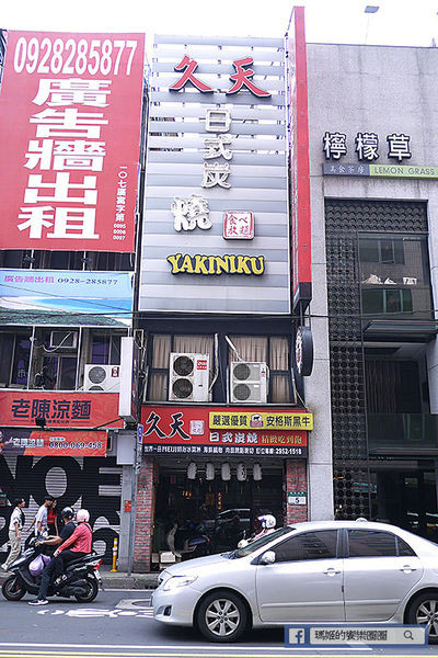 板橋美食【久天日式燒烤】板橋燒烤吃到飽。板橋燒肉吃到飽。板橋府中站美食。高CP值吃到飽。吃烤肉過中秋