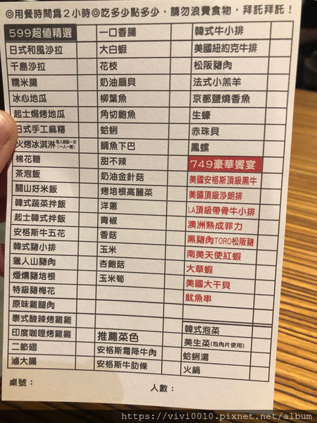 圓圓家愛吃貨-《板橋美食》府中站美味燒烤吃到飽，久天日式炭燒，板橋燒烤吃到飽餐廳，高CP值的聚餐好去處