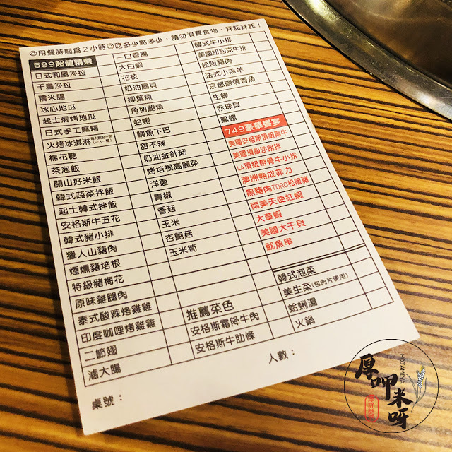 【厚呷米呀│新北板橋】久天日式燒烤 中秋不想準備烤肉用品/老板橋推薦燒烤吃到飽十年老店/網推高品質食材實際用餐體驗無違和/免服務費晚餐建議直上749價位/深夜美食熱門店家營業至凌晨2點