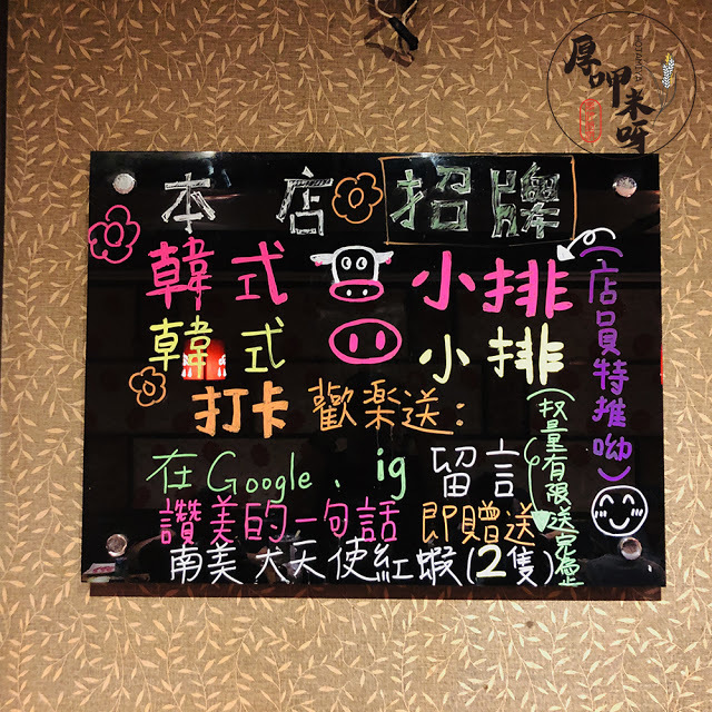 【厚呷米呀│新北板橋】久天日式燒烤 中秋不想準備烤肉用品/老板橋推薦燒烤吃到飽十年老店/網推高品質食材實際用餐體驗無違和/免服務費晚餐建議直上749價位/深夜美食熱門店家營業至凌晨2點