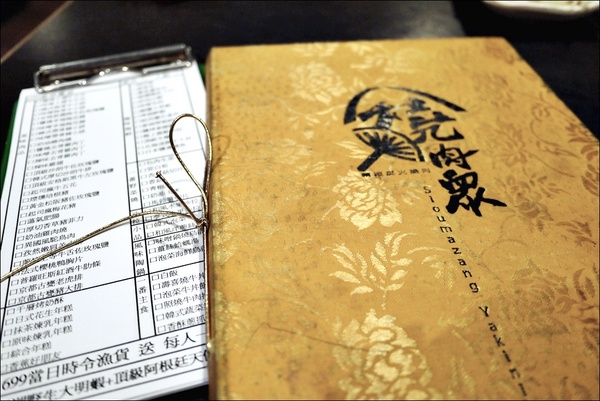 燒肉眾精緻炭火燒肉：烤物有特色、擺盤具匠心，適合上班族的休閒夜烤【燒肉眾精緻炭火燒肉】