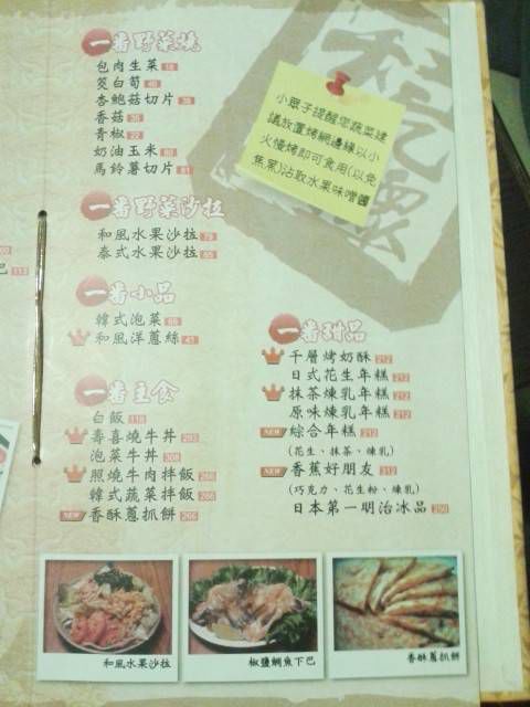 【板橋美食】燒肉眾日式精緻炭火燒肉-板橋店