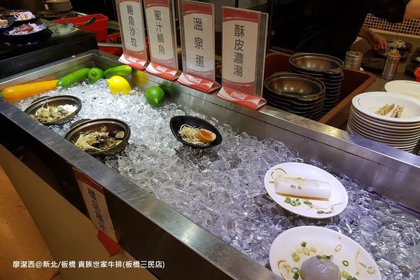 【新北/板橋】貴族世家牛排(板橋三民店)